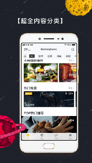 母星系app