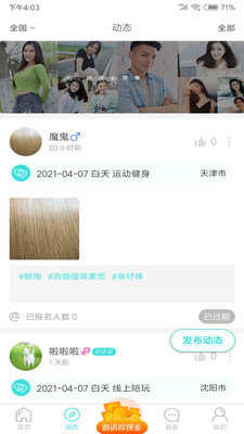 夏目Touch最新版