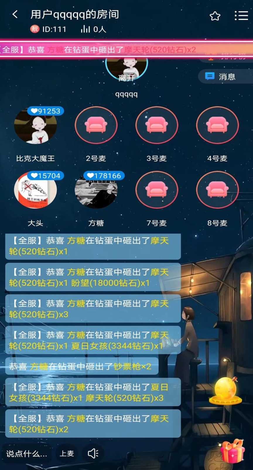 嗨皮语音旧版
