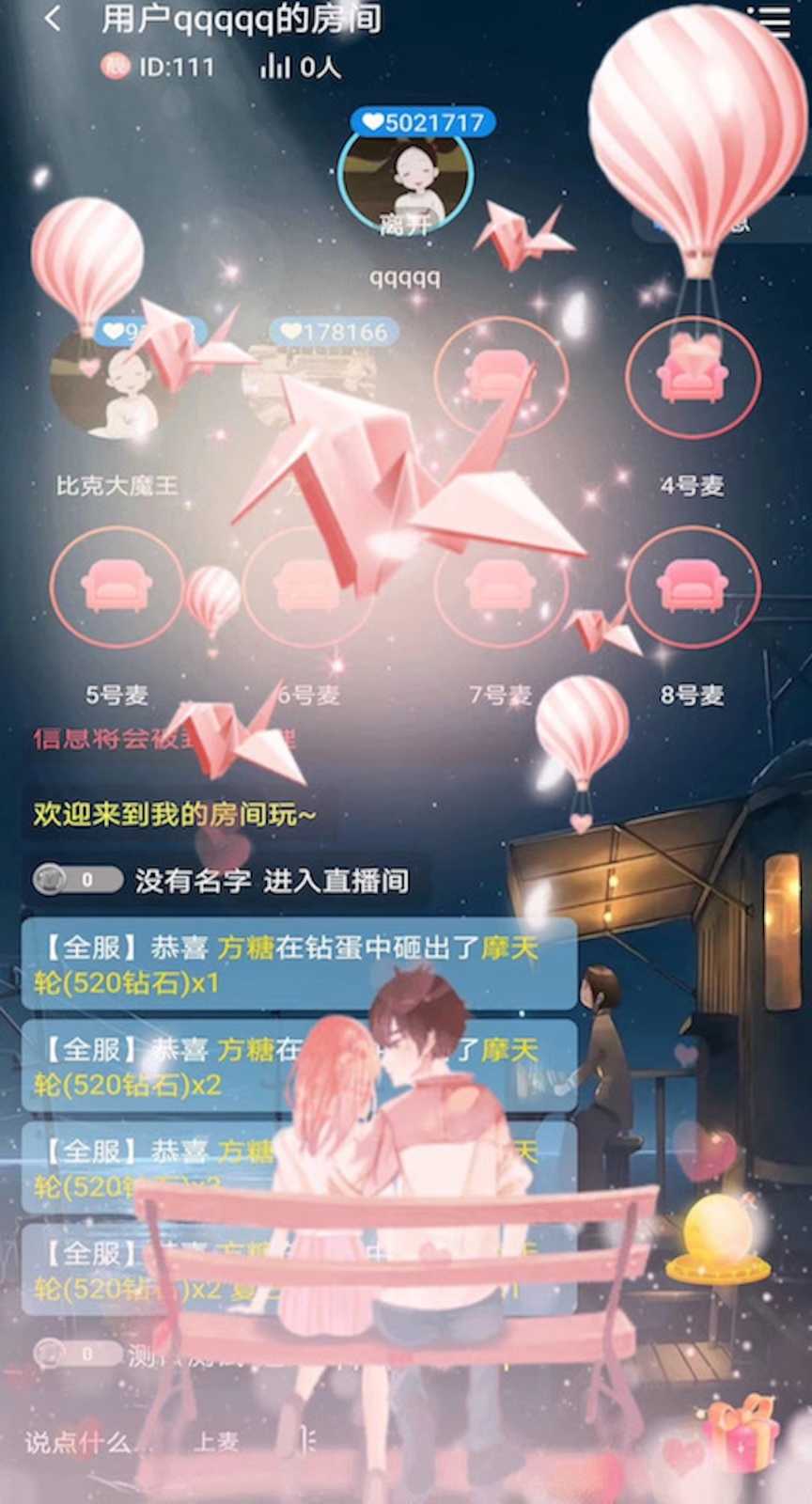 嗨皮语音旧版