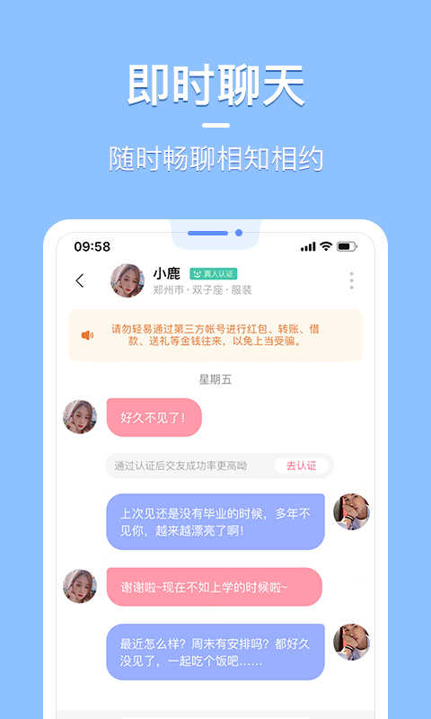 知聊ios版
