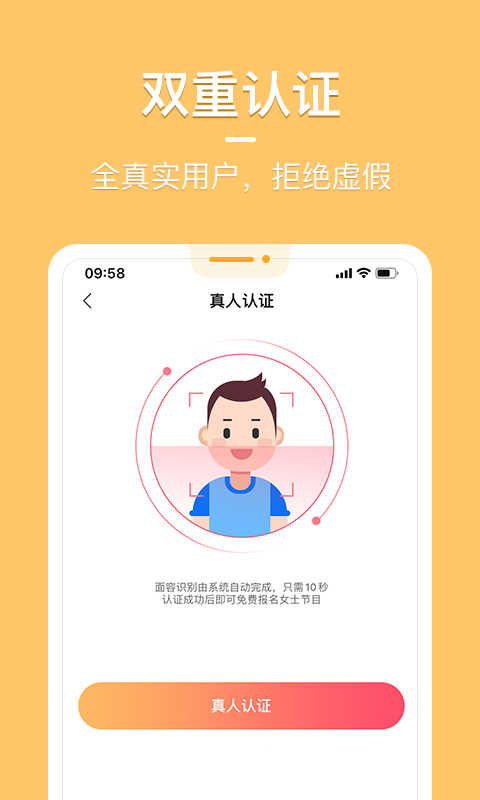 知聊ios版