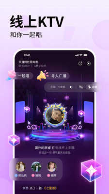 皮皮-语音交友扩列神器