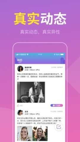 同城佳缘app免费版