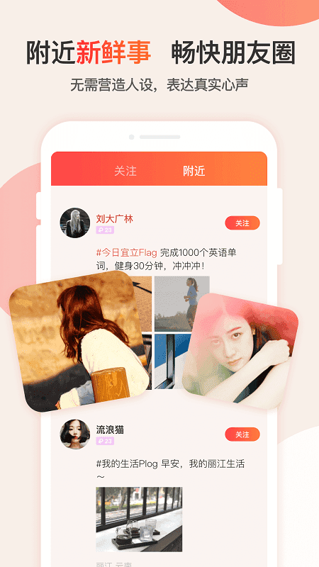 甜心视频聊天交友探探