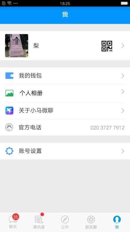 小马微聊
