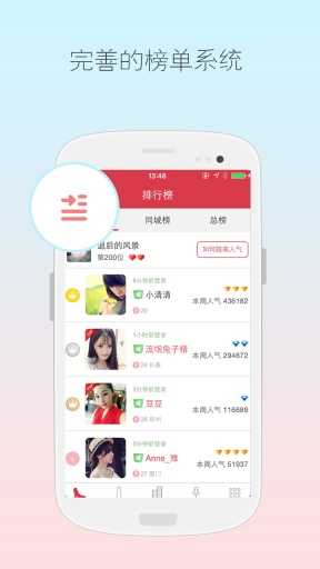兜兜友电脑版