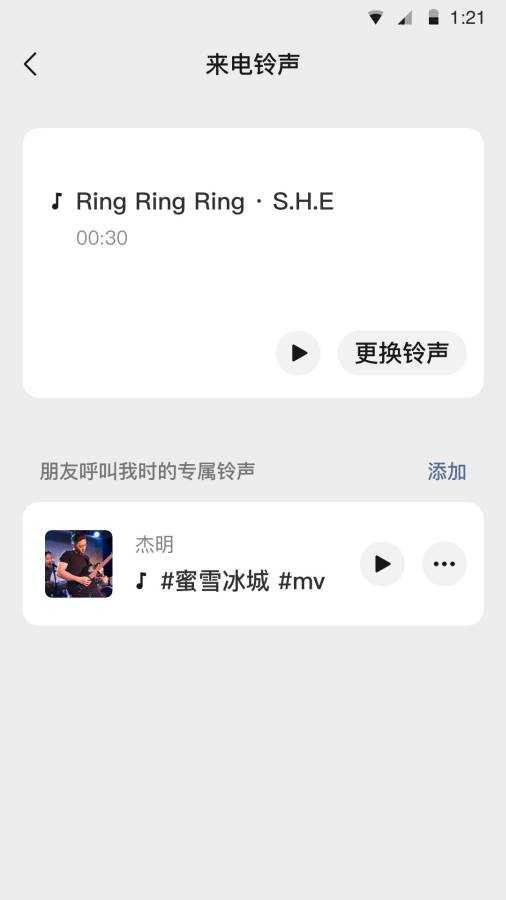 微信(WeChat)8.0版本官方版