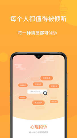 小麦倾诉苹果版