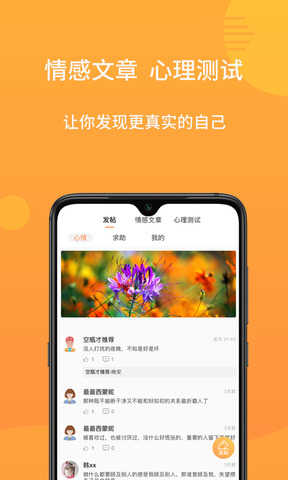 小麦倾诉苹果版