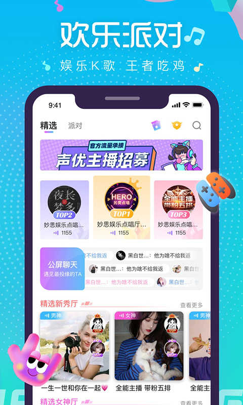 萌语音包软件