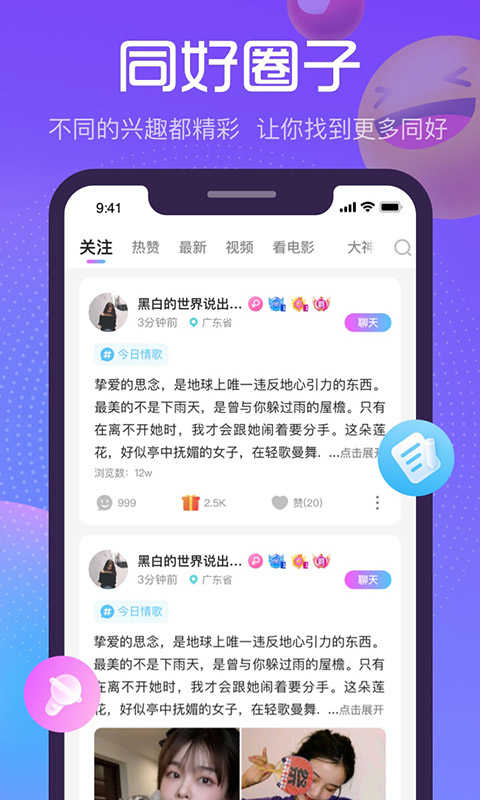 萌语音包软件