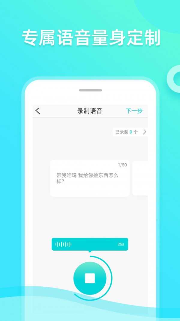 趣趣萌语音包最新版本