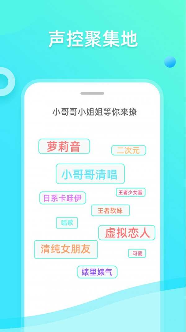 趣趣萌语音包最新版本