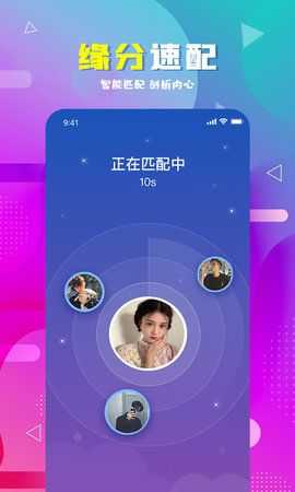 遇伴app