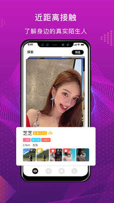 嗨浪交友软件ios