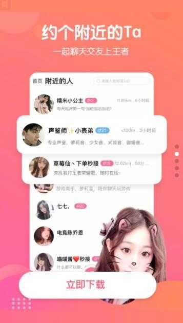 伴伴陪玩app