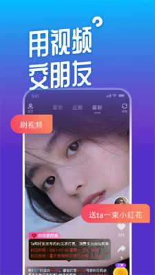 MetYou遇见你app