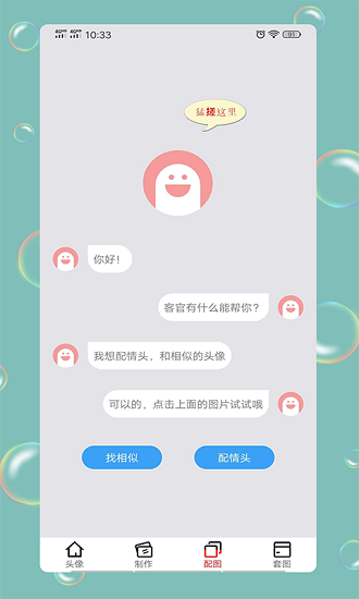 情侣头像