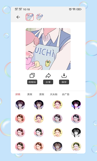 情侣头像