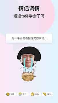 小恩爱软件