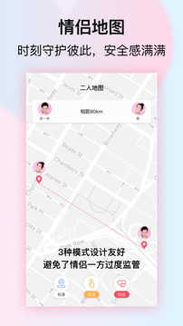 小恩爱软件