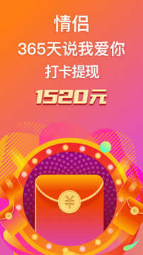小恩爱软件