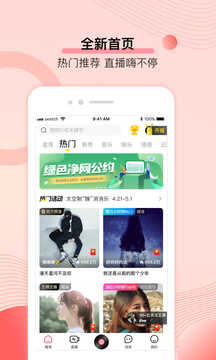 鲜声app