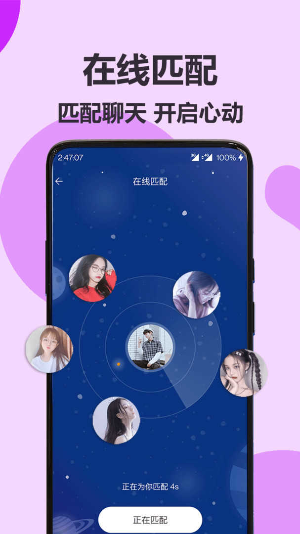 伊陌漂流瓶苹果版