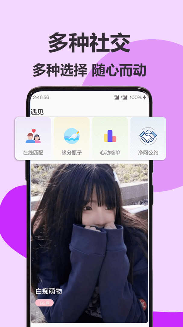 伊陌漂流瓶苹果版