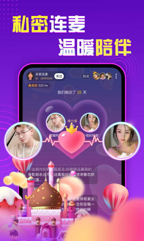 声甜语音