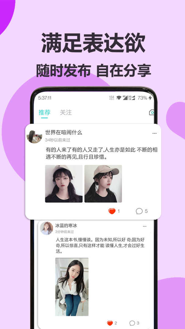 伊陌漂流瓶苹果版