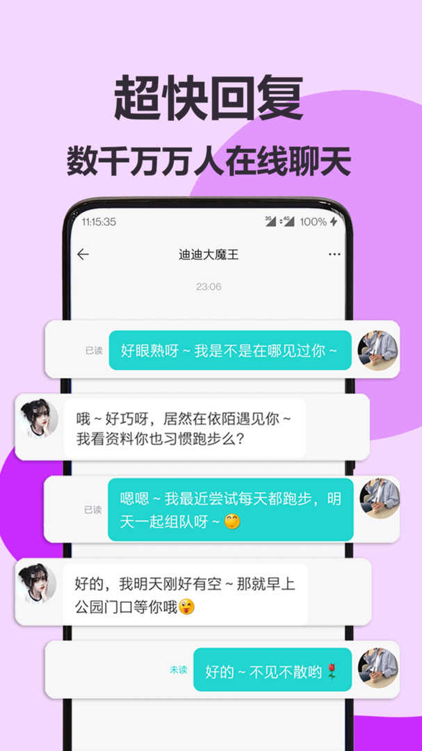 伊陌漂流瓶苹果版