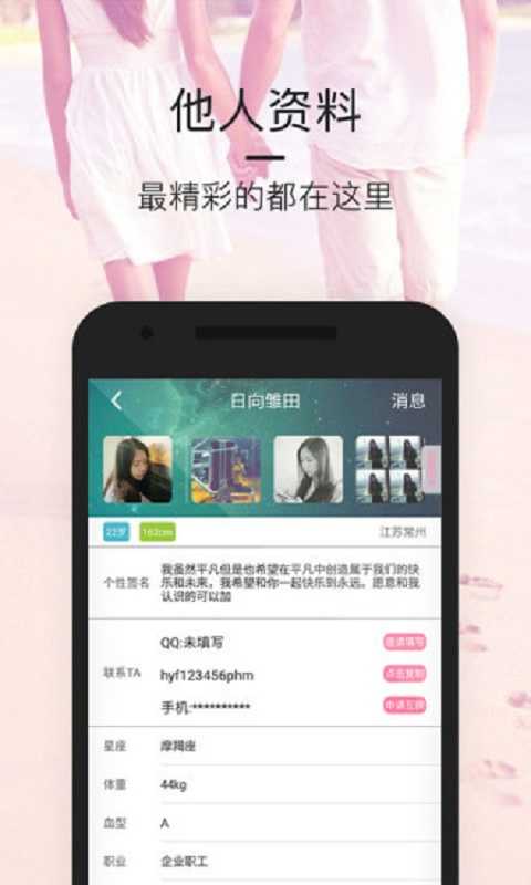 本地寻欢交友