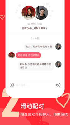 牵手软件