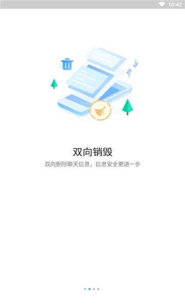 HotChat最新版本