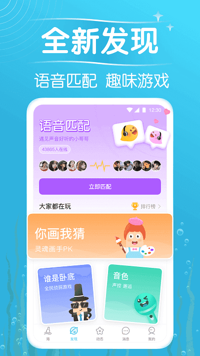 遇见漂流瓶v6.6