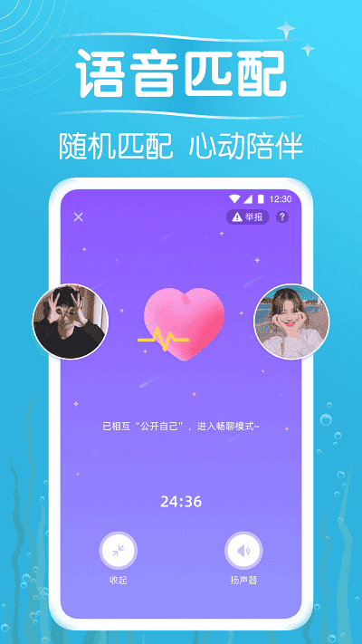 遇见漂流瓶v6.6