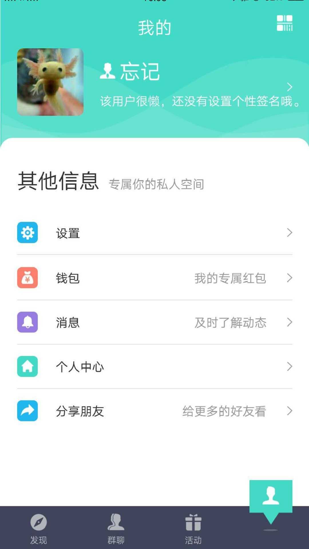 群够够app