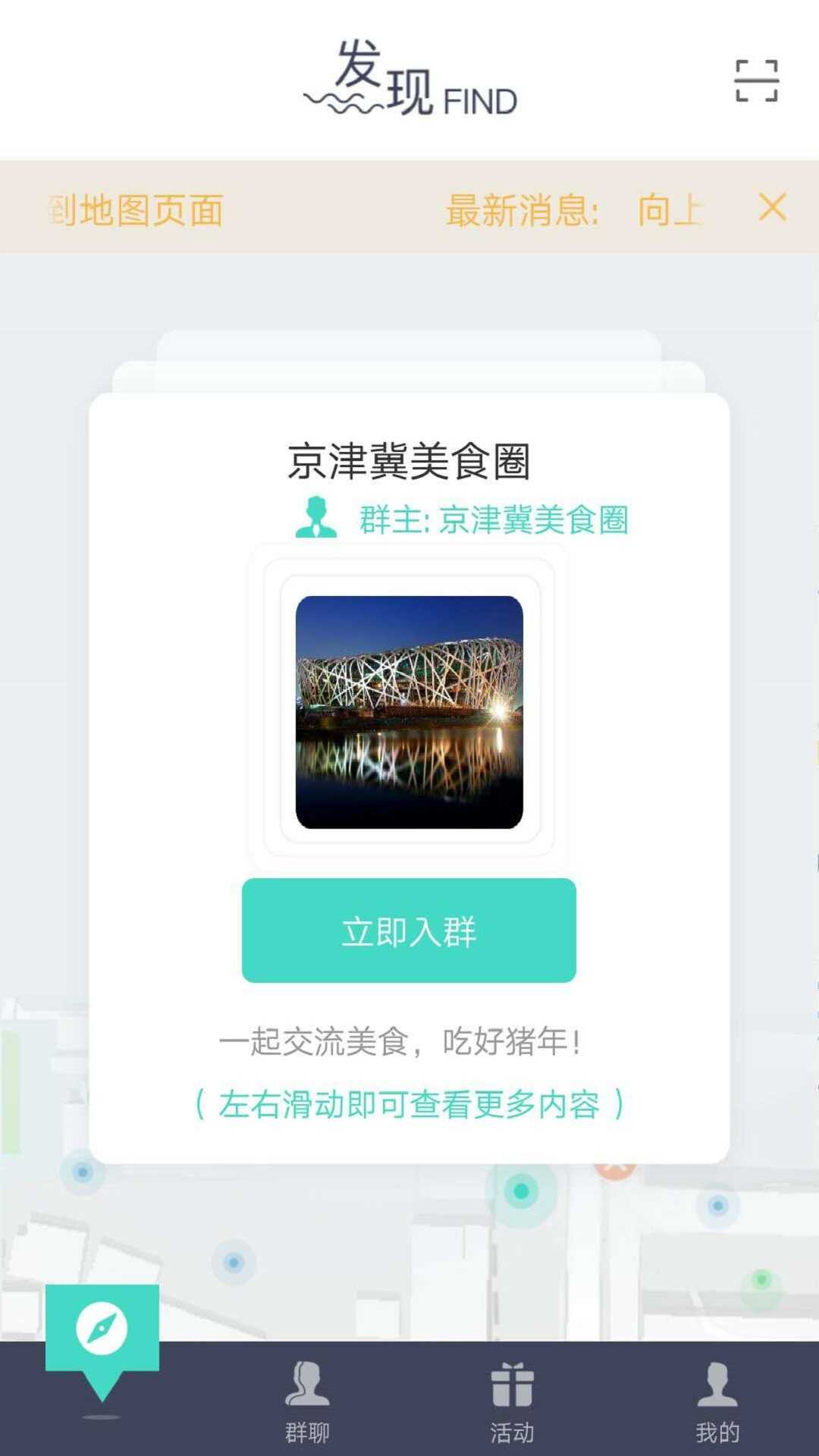 群够够app