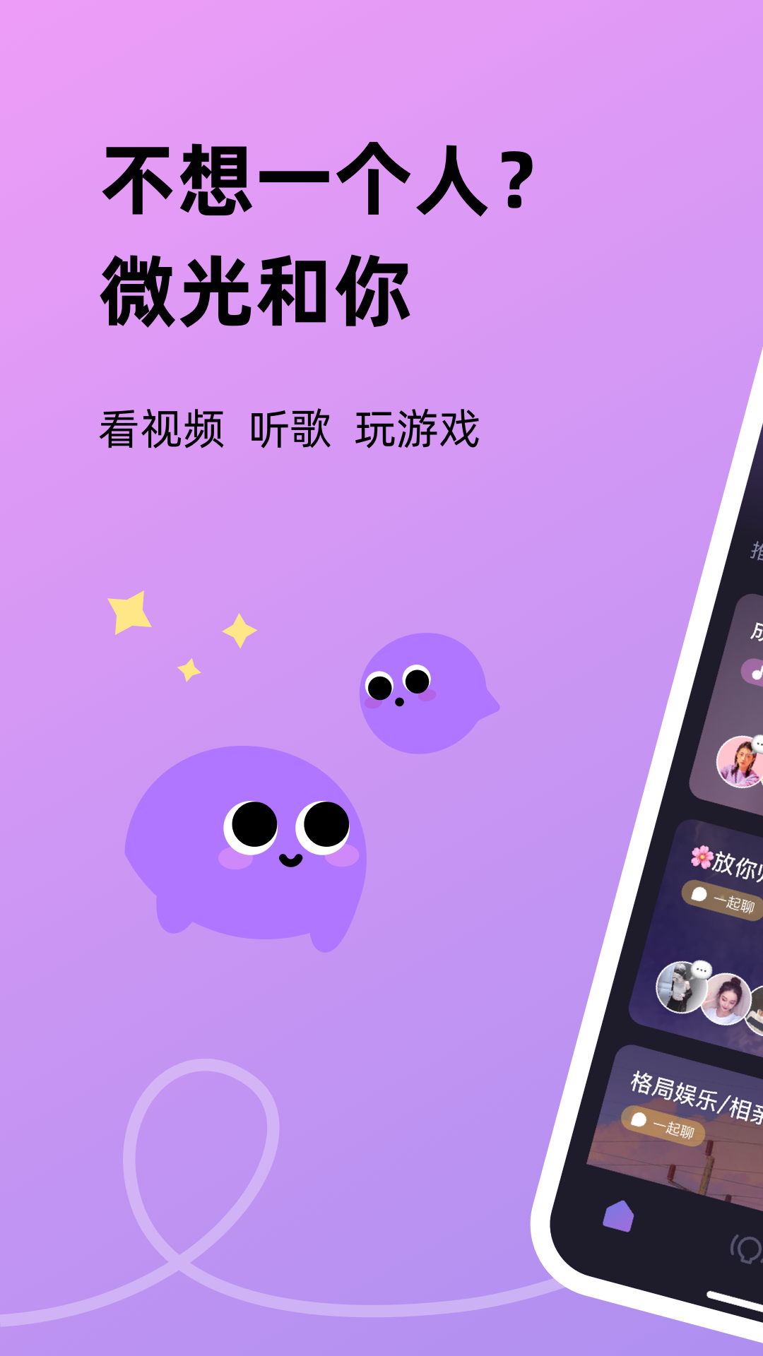 微光ios