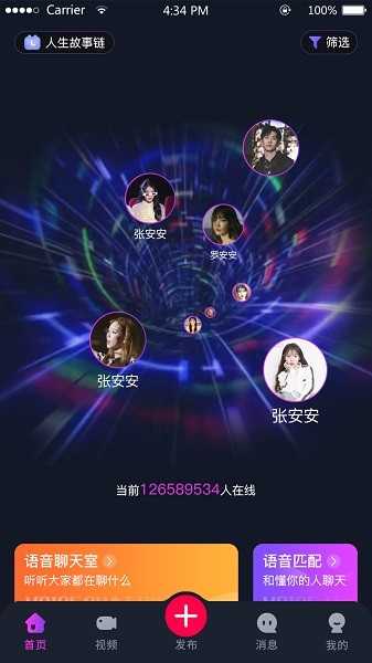 奇妙心灵app