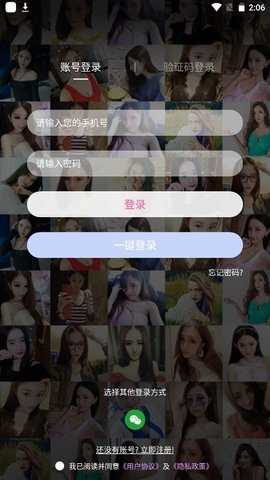 桃桃同城交友