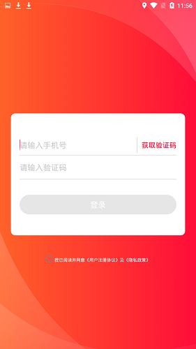 桃桃同城交友