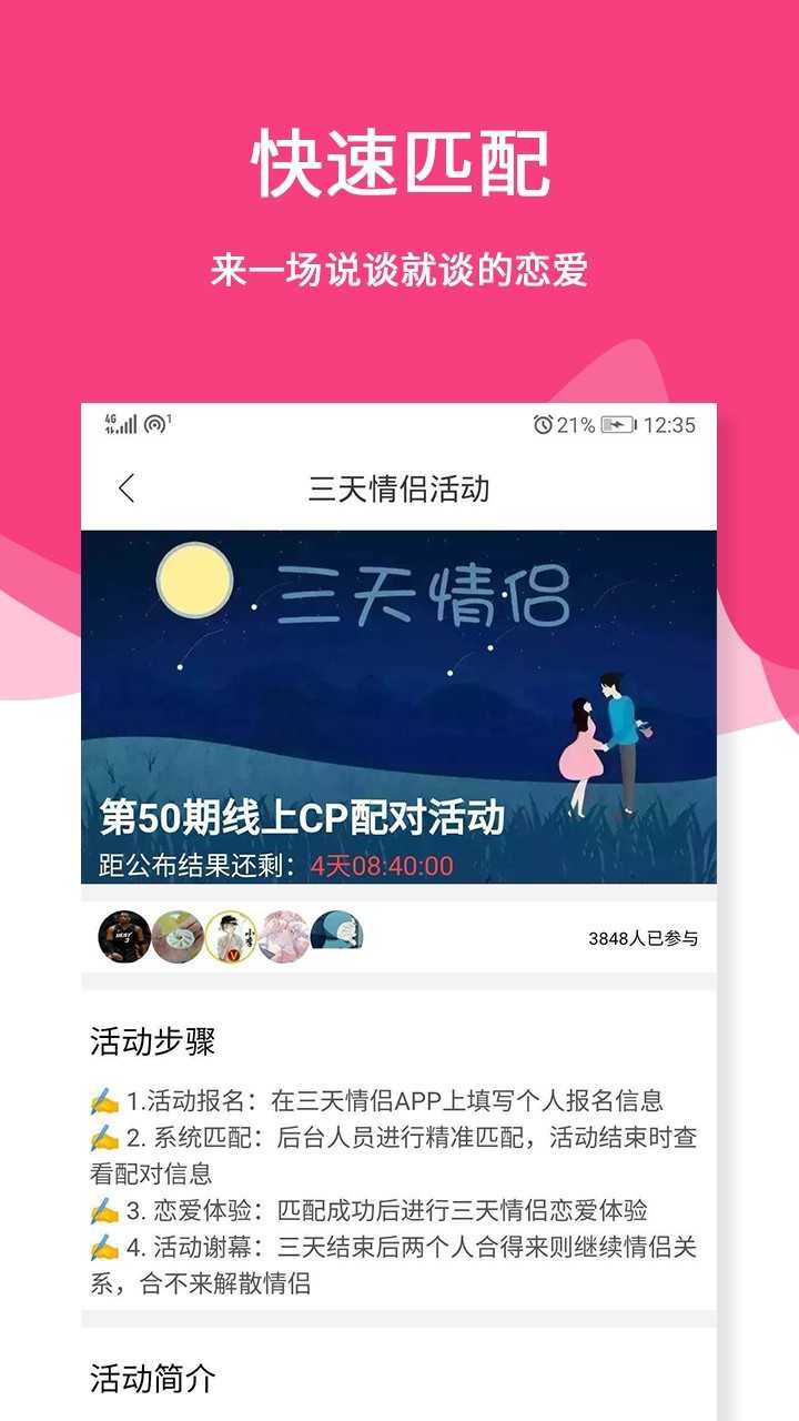 三天情侣处cp破解版