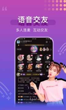 Mua语音最新版本
