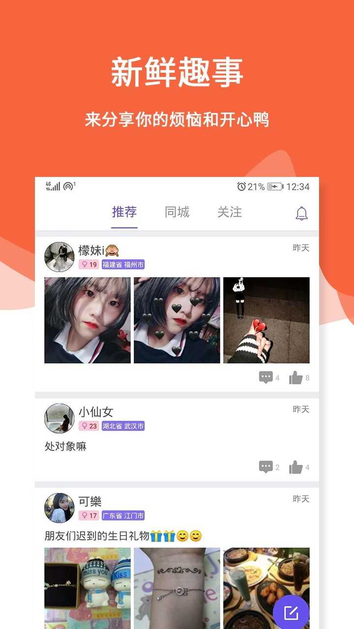 三天情侣处cp破解版