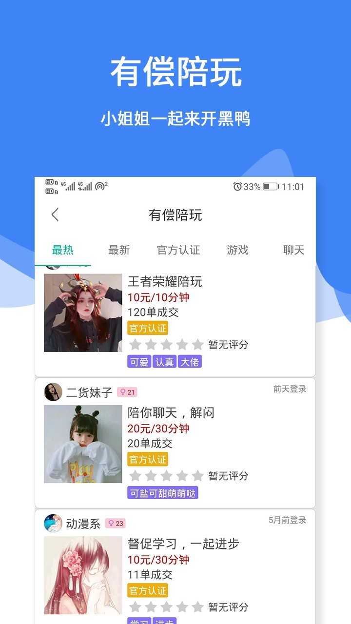 三天情侣处cp破解版