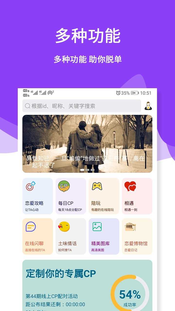 三天情侣处cp破解版