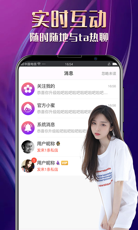 爱秀直播